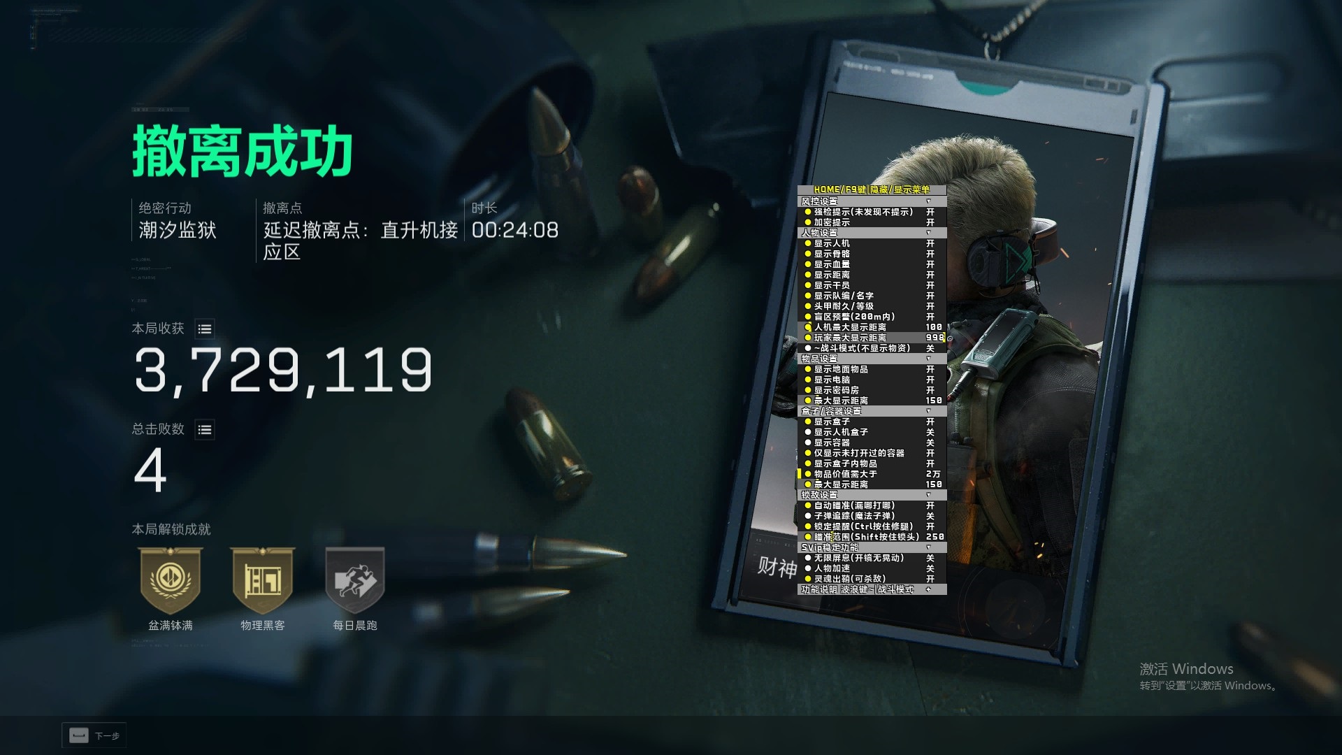 免费试用活动入口示意