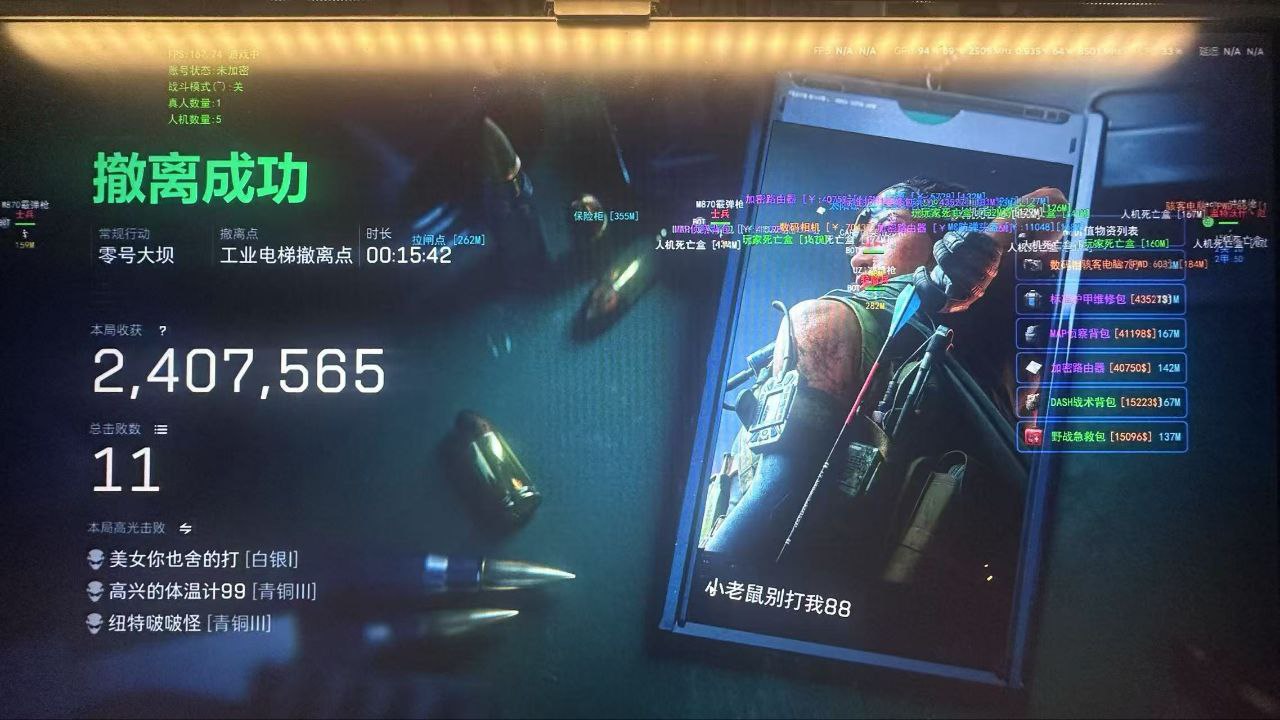 飞天与穿越功能演示效果