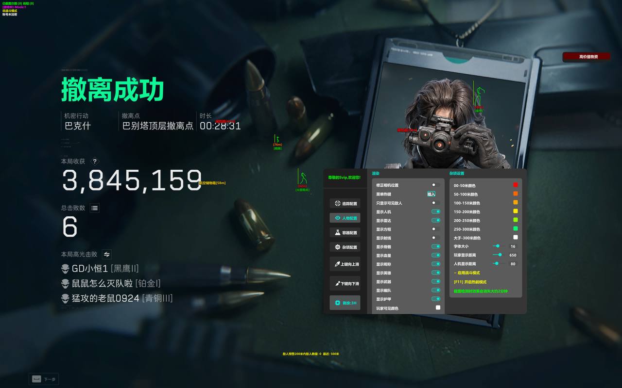 自瞄系统实战演示