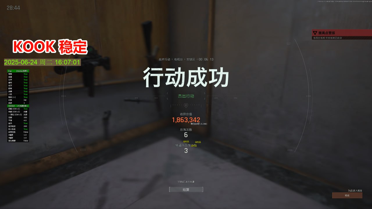 灵魂出窍功能切换截图